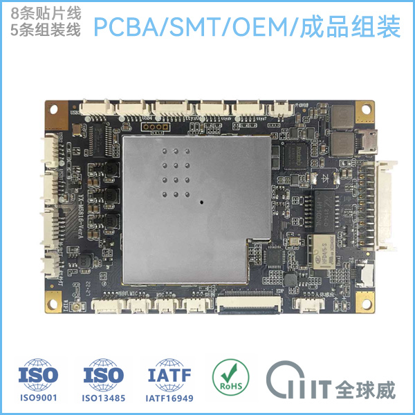 电路板PCBA加工 SMT贴片厂 成品组装代加工厂